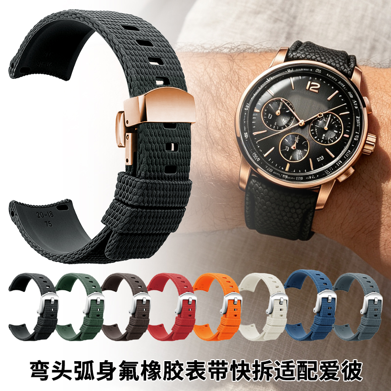 Быстросъемный фторсиликоновый  – обзор и цена Audemars Piguet Watch Code 11.59
